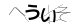 CAPTCHA